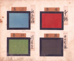 画像1: 絹本見本貼込帖　４×５．５大１０２枚貼込