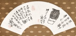 画像1: 富岡鉄斎画賛扇面幅「茶壺都返之図」