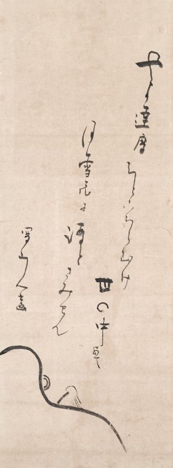 画像1: 太田蜀山人画賛幅「やよ達磨」