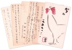 画像1: 加藤唐九郎葉書６通