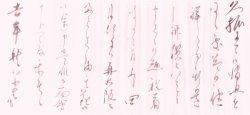 画像1: 有島武郎書簡