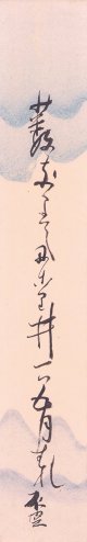 安藤不空短冊「藪なりて」