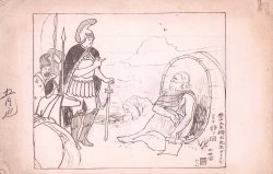 画像1: 中村不折明治期雑誌挿絵清刷３４枚