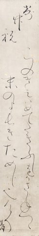 太田垣蓮月短冊幅「寄竹祝」
