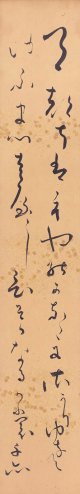 石榑千亦歌短冊「天都ちは」