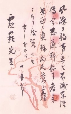 画像1: 有島生馬書簡