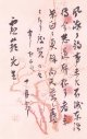 有島生馬書簡