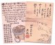 伊東忠太葉書２通
