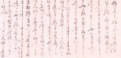 画像1: 浅井安書簡