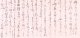 浅井安書簡