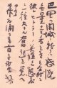 鹿子木孟郎書簡４通