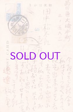 画像1: 小杉放庵書簡