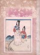 新錦絵帖　伝説絵物語