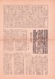 新版画集団第３・４回展覧会目録