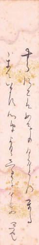 折口信夫短冊「むらの子は」