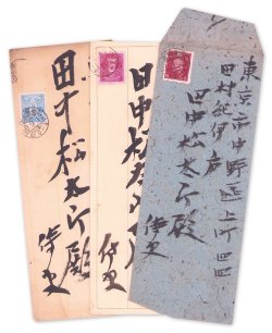 画像1: 佐伯定胤書簡３通
