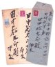 佐伯定胤書簡３通