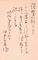 田中喜作書簡
