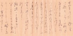 画像1: 田中良・久子書簡