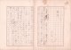 石塚友二草稿「帰郷」