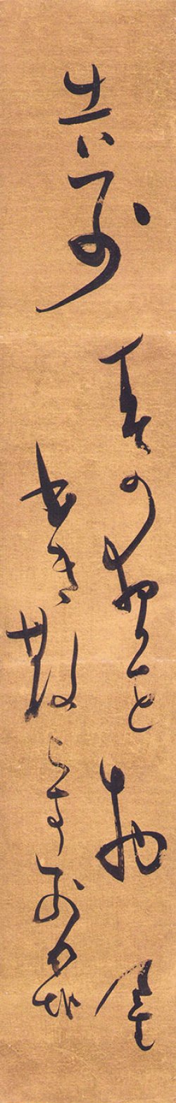 画像1: 内藤鳴雪短冊「春の夜」