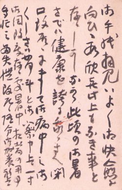 画像1: 中村不折葉書