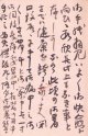 中村不折葉書