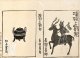 中川一政装幀画稿額「項羽と劉邦」