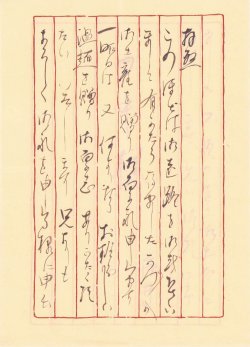 画像1: 藤井達吉書簡４通