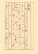 藤井達吉書簡４通