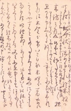 画像1: 比田井小琴書簡