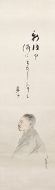 下村為山・高浜虚子賛「子規居士小照」