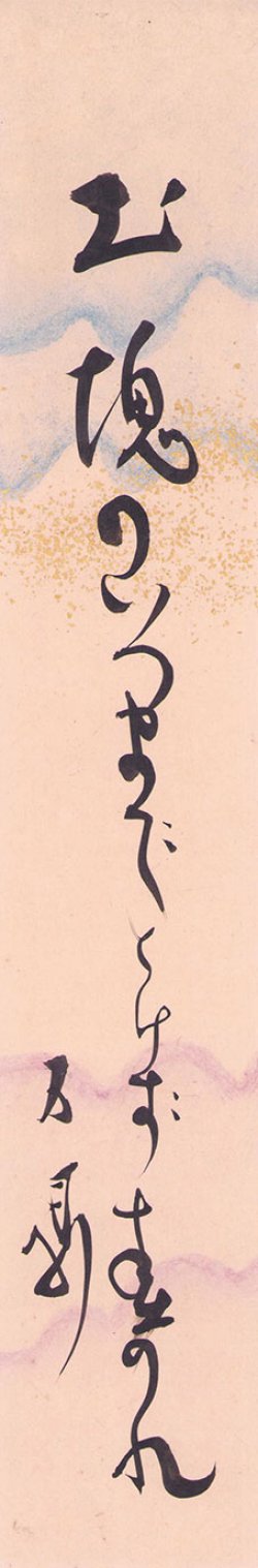 画像1: 原石鼎短冊「土塊の」