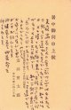 安井曾太郎書簡