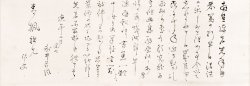 画像1: 永井荷風書簡幅