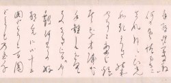 画像1: 夏目漱石書簡　森成鱗造宛