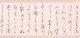 夏目漱石書簡　森成鱗造宛