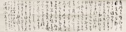 画像1: 夏目漱石書簡幅　沼波瓊音宛