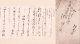 伴蒿蹊書簡巻物