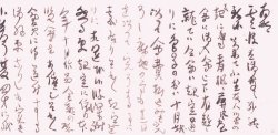 画像1: 津田青楓書簡