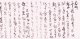 津田青楓書簡