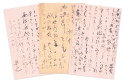画像1: 脇本楽之軒書簡墨筆４通