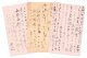 脇本楽之軒書簡墨筆４通