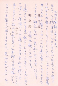 画像1: 楠本憲吉草稿「みそ汁礼賛」