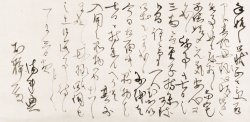 画像1: 乃木希典書簡幅　妻宛「お静殿」