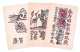 金守世士夫葉書３枚