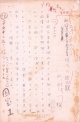 田中一松草稿「国宝をめぐる現下の諸問題」