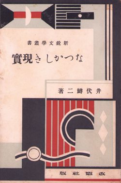 画像1: なつかしき現実
