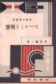 なつかしき現実