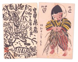 画像1: 斎藤清葉書２枚